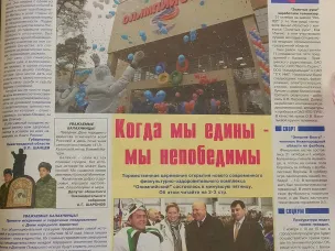 Интересно узнать, чем жил г. Балахна 15 лет назад, листая страницы  газеты «Рабочая Балахна» за 2009 г.?